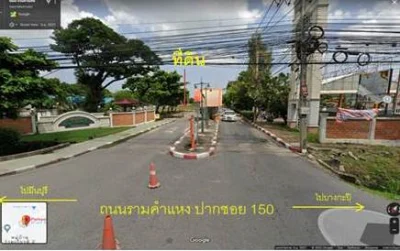 ขายที่ดินทำเลรามคำแหง ซอย150