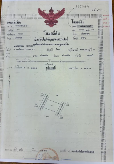 ที่สวย ลำพูน ม.เวียงแก้ว สายหลัก A 114 กม2