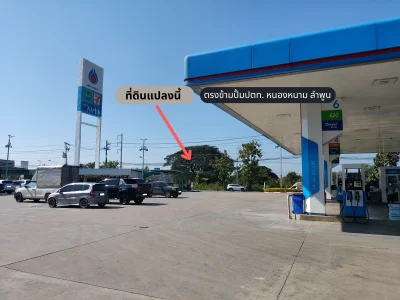 ทั่ดิน A116เลี่ยงป่าซาง...รองรับ เศรษฐกิจขยายตัว เมืองใหม่ 4 เลนส์ ลำพูนยุคใหม่