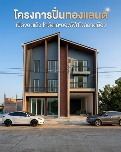 ขายที่ดินพร้อมสร้างโรงงาน โกดัง และออฟฟิศ ราคาเรี่มต้นเพียง2.9ล้าน เท่านั้น