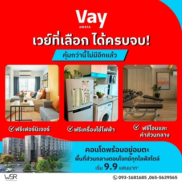 VAY Amata คอนโดแต่งครบ ใกล้นิคมอมตะนคร ห้องแต่งครบ พร้อมเข้าอยู่ โทร 0655639565