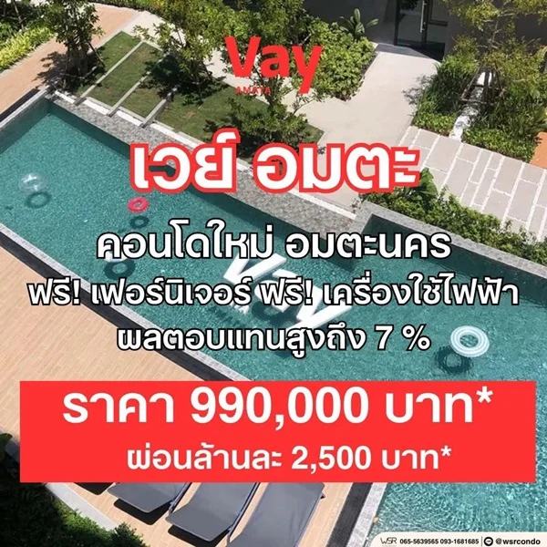 VAY Amata คอนโดแต่งครบ ใกล้นิคมอมตะนคร ห้องแต่งครบ พร้อมเข้าอยู่ โทร 0655639565