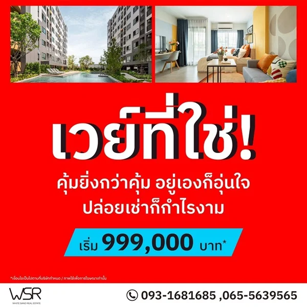 VAY Amata คอนโดแต่งครบ ใกล้นิคมอมตะนคร ห้องแต่งครบ พร้อมเข้าอยู่ โทร 0655639565