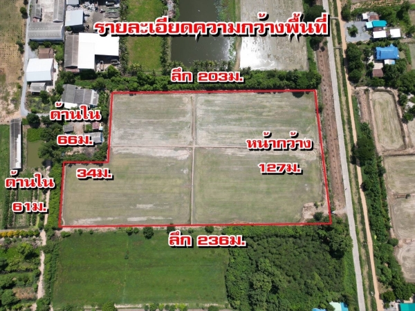 ขายที่ดิน 19 ไร่ 2 งาน อ.ดอนเจดีย์ จ.สุพรรณบุรี ที่ดินแปลงใหญ่ ผืนสุดท้ายในเขตเทศบาล 