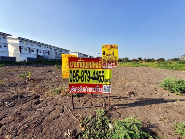 ขายด่วนที่ดินติดตลาดคลองสี่เมืองใหม่ 3 ไร่ ติดถนนคอนกรีตสาธารณะ ซ.คลองสี่ ตอ.1 อ.คลองหลวง จ.ปทุมธานี