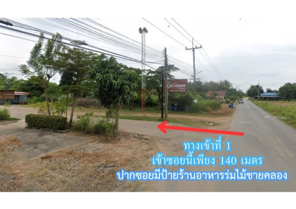 ขายที่ถมแล้ว ใกล้โรงพักพนม ผังสีส้ม  2 ไร่  ต.ท่าถ่าน อ.พนมสารคาม จ.ฉะเชิงเทรา