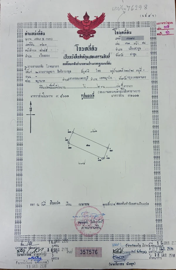 ขายทีสวย ม.เวียงแก้ว ข้างอนุบาลใบบุญ สายหลัก A114 กมที่2