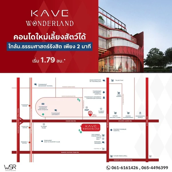 ขายคอนโดใหม่ เคฟ วันเดอร์แลนด์ ใกล้ ม.ธรรมศาสตร์ แต่งครบ พร้อมอยู่ เลี้ยงสัตว์ได้ โทร 0616161426