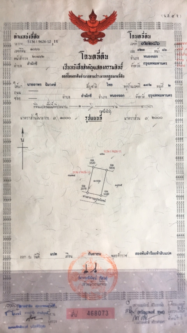 ให้เช่าที่ดินสุวินทวงศ์ 52 ราคาถูก 3 ไร่