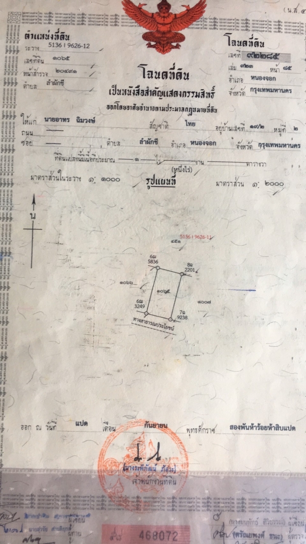 ให้เช่าที่ดินสุวินทวงศ์ 52 ราคาถูก 3 ไร่