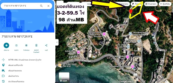 ขายที่ดิน 3-2-59.5 ไร่ RAI ซีวิว SEAVIEW ป่าตอง ภูเก็ต แปลง GOLDEN LAND เนินเขาทำเลดีเยี่ยม เซอวิส คอนโดขึ้นมากรอบๆอาทิ The Baycliff Residence ใกล้ๆที่ดีมากๆ หาไม่ได้เจ้าของตัดใจขาย อายุมากกันแล้ว ปล่อยของออกบ้าง ไม่แพงเลย