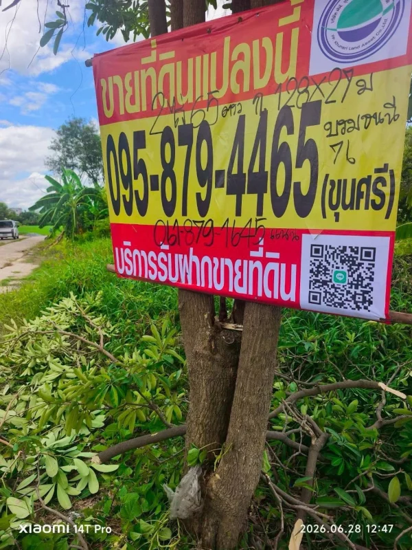 ขายที่ดิน 865 ตรว ติดถนนคอนกรีต ถมแล้ว ซ.บรมราชชนนี 76 ตลิ่งชัน กทม.