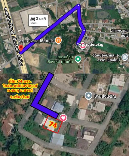 ขายที่ดินเปล่า 74 ตร.ว. เชียงใหม่ ใกล้รถรางไฟฟ้าสายสีแดง