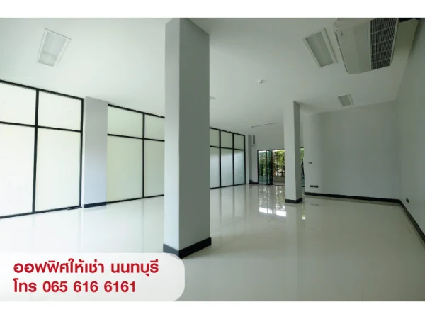ให้เช่าสำนักงาน ทำเลสนามบินน้ำ ใกล้ศูนย์ราชการนนทบุรี / ปปช. / เซ็นทรัล