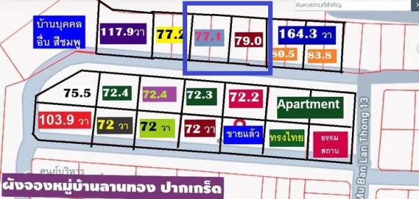 ขายที่ดินจัดสรร 156.1 ตารางวา SQW สวยสร้างบ้านใหญ่ ทำแปลงใหญ่ให้พิจารณา สวยมากๆ หมู่บ้านลานทอง ปากเกร็ด (จุด ติวานนท์-ปากเกร็ด 25) ใกล้แจ้งวัฒนะ เมืองทอง มลานทองซอย 36/1