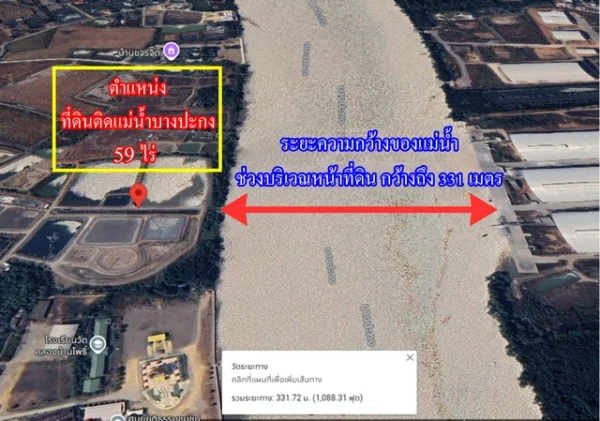 ขายที่ดินติดแม่น้ำบางปะกง 59 ไร่ ตรงข้ามท่าเรือบ้านโพธิ์ ต.บ้านโพธิ์ อ.บ้านโพธิ์ จ.ฉะเชิงเทรา