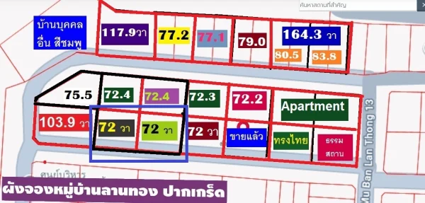 ขายที่ดินจัดสรร 144.8 ตารางวา SQW สวยสร้างบ้านใหญ่ ทิศเหนือ ทำแปลงใหญ่ หมู่บ้นลานทอง ปากเกร็ด ทำเลดีที่สุดใกล้แจ้งวัฒนะ เมืองทองธานี