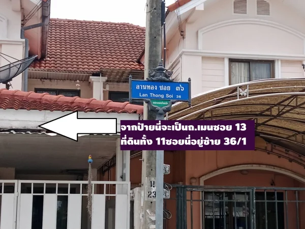 ขายที่ดินจัดสรรหมู่บ้านลานทองปากเกร็ดแปลงสวยที่สุดตอนนี้ กว้าง 24.5 ติดถนนลึก 19 เมตร เนื้อที่ 117.9 วา เอาไปสร้างบ้านที่พักต่างๆคงสวยมาก โฮมออฟฟิศก็ดี ที่ดินราคาเหมาะสม ถือว่าสวยถูก ทำเลแจ้งวัฒนะเลย ใกล้มาก (เมืองทองด้วย)