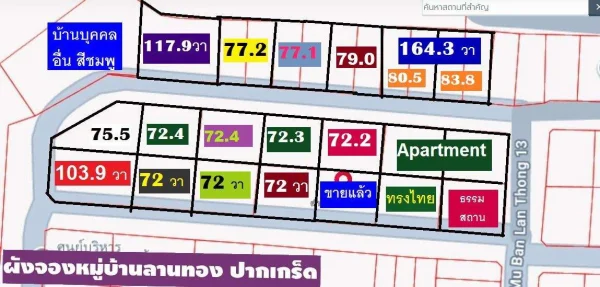 ขายที่ดินจัดสรรหมู่บ้านลานทองปากเกร็ดแปลงสวยที่สุดตอนนี้ กว้าง 24.5 ติดถนนลึก 19 เมตร เนื้อที่ 117.9 วา เอาไปสร้างบ้านที่พักต่างๆคงสวยมาก โฮมออฟฟิศก็ดี ที่ดินราคาเหมาะสม ถือว่าสวยถูก ทำเลแจ้งวัฒนะเลย ใกล้มาก (เมืองทองด้วย)