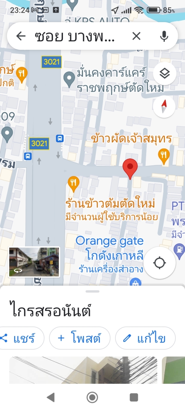 ขาย อาคารพาณิชย์ ทำเลค้าขาย ทำธุรกิจ ติดถนน