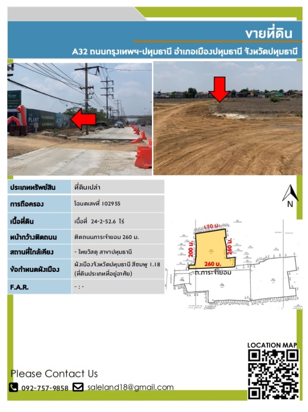 ขายที่ดินถนนกรุงเทพฯ-ปทุมธานี อําเภอเมืองปทุมธานี จังหวัดปทุมธานี 