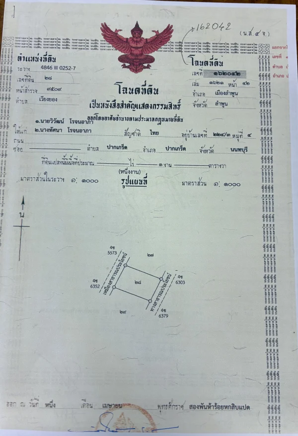 ขายทีสวยลำพูน .. ม เวียงแก้ว ข้างอนุบาลใบบุญลำพูนสายหลักA114 กม ที่2