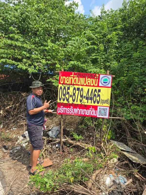 Vายด่วนที่ดินใกล้ศูนย์กระจายสินค้าโลตัส 100 ตาราง ติดถนนลาดยางสาธารณะ ต.ลำโพ อ.บางบัวทอง จ.นนทบุรี ภาพที่ 1