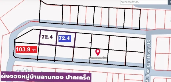 ขายที่ดินจัดสรรT7 T8 2 แปลงสวยทิศเหนือซอยลานทอง 36/1 ม.ลานทอง ปากเกร็ด กลับแจ้งวัฒนะนิดเดียว จะเข้าเมืองทองธานีก็นิดเดียวด้วยสุดๆ มีความต้องการเยอะ ของไม่เยอะรีบด้วย ที่ดินจัดสรรถม 72.4 ตารางวาเป็นโซนบ้านเดี่ยว จุด อยู่ลานทองซอย 36/1 มีหลายแปลงสวยๆ ชอบทิศเหนือใต้โทรได้เลย