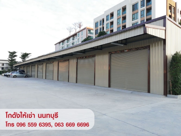 ให้เช่า Warehouse โกดัง คลังสินค้า ออฟฟิศ นนทบุรี สนามบินน้ำ นนทบุรี 