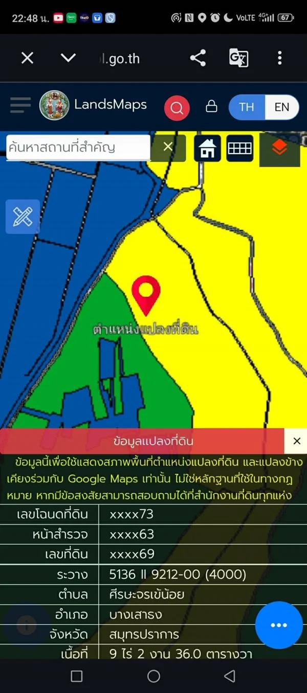 ขายด่วน! ที่ดินแปลงงาม ราคาถูก อ.บางเสาธง จ.สมุทรปราการ ไร่ละ 3.9 ล.ราคาพิเศษ พร้อมโอน โทร 092-6869618