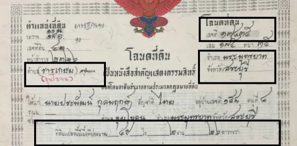 ขายที่แปลงสวยราคาทุน ถูก 49-2-26ไร่ อำเภอพระพุทธบาท ต.พุคำจาน ใกล้วัดพุคำจาน 90 ม. ใกล้จุดสังเกตฟาร์มพระพุทธบาท 1.5 กิโลทำเลดีเพียง 330,000 บาทต่อไร่หรือ 16.3 ล้านบาท กว้าง(ติดถนน)X ยาว 165 เมตร X 500 เมตร ราคาถูกเกือบที่สุดไม่ได้ใช้ประโยชน์ให้คนใหม่