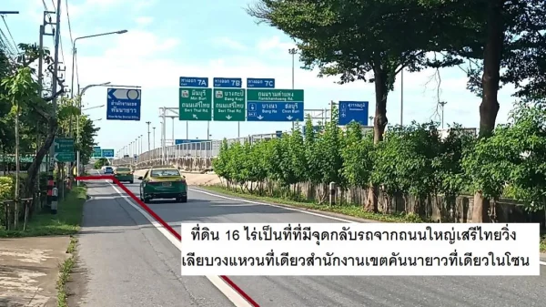 ขายที่ดินแปลงสวยติดถนนเลียบวงแหวน (ถนนกาญจนาภิเษก) 200 เมตรซอยกาญจนาภิเษก 11/5ช่วงระหว่างรามอินทรา (ตรงข้ามแฟขั่น ไอแลนด์ วิ่งสู่ถนนเสรีไทย (สุขา 2)เลยครับ แปลงใหญ่ 200 เมตรเลียบหน้า 70เมตร หาไม่ได้