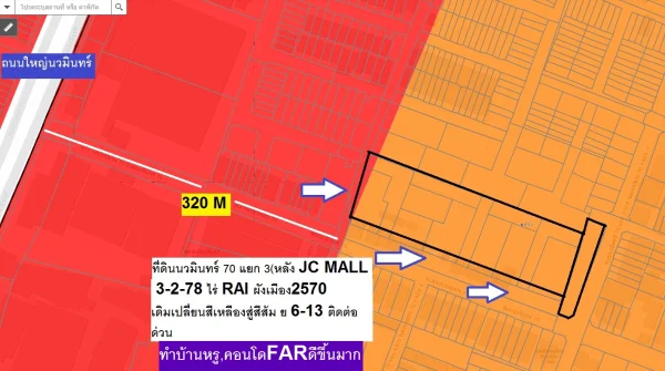 ขายที่ดินนวมินทร์ แล้วผังสีส้มปี 70 นวมินทร์ 70 แยก 3 หลัง JC MALL ตลาดปัฐวิกรณ์ แปลงสวย 3-2-78 ไร่ ภาพที่ 1