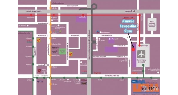 ขายถูกมาก โฮมออฟฟิศ ตกแต่งแล้ว ในโครงการเดอะเทอร์มินัล  ติดถนนใหญ่ชื่อถนนกิ่งแก้ว หมายเลข 3256) ใกล้สนามบินสุวรรณภูมิ ต.ราชาเทวะ อ.บางพลี จ.สมุทรปราการ