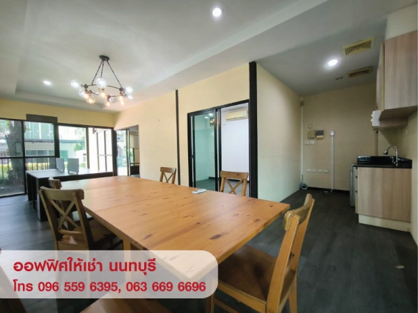ให้เช่า Office พื้นที่สำนักงาน ออฟฟิศ สนามบินน้ำ นนทบุรี ใกล้ MRT