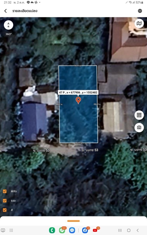 ขายด่วน ที่ดินคลองสอง  100 ตารางวา ติดถนนลาดยางสาธารณะ ซอย บงกช 53 อ.คลองหลวง จ.ปทุมธานี