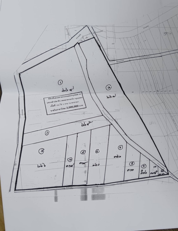 ขายที่ดินเปล่าในถนนฉลองกรุง เขตลาดกระบัง กรุงเทพมหานคร