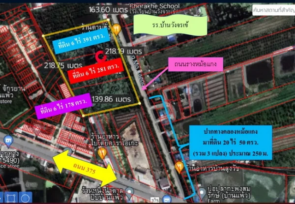 ขายที่ดิน 20 ไร่ ถนนบ้านแพ้ว ตำบลหลักสาม อำเภอบ้านแพ้ว สมุทรสาคร