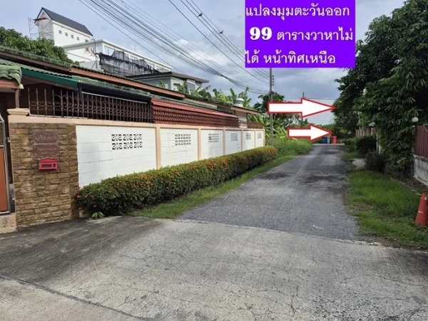 ขายที่ดินแปลงจัดสรรพหล-สายไหมอีกแปลง 99 ตารางวามุมแปลงมุมแปลงสวยประจำโซนจัดสรรนี้ พหลโยธิน 54/1 แยก 8-4-3 ซอยตาลเดี่ยว หน้าที่ดินทิศอหนือ มุมทิศตะวันออกหาไม่ได้แล้ว รีบด่วน