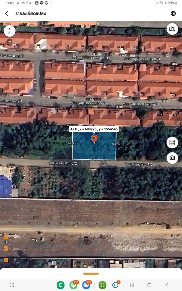 ขายที่ดินคลองสาม 200 ตารางวา ติดถนนคอนกรีตสาธารณะ ถมแล้ว ซอยคลองสาม 6/2 อ.คลองหลวง จ.ปทุมธานี