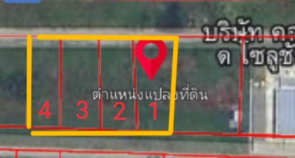 ขายที่ดิน 1 ไร่