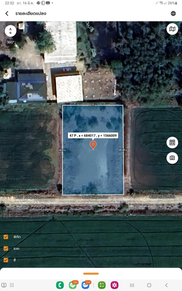 ขายที่ดินคลองห้า 1 ไร่ ถมแล้วทั้งแปลง ติดถนนคอนกรีต ซอย กลั่นกรอง อ.คลองหลวง จ.ปทุมธานี