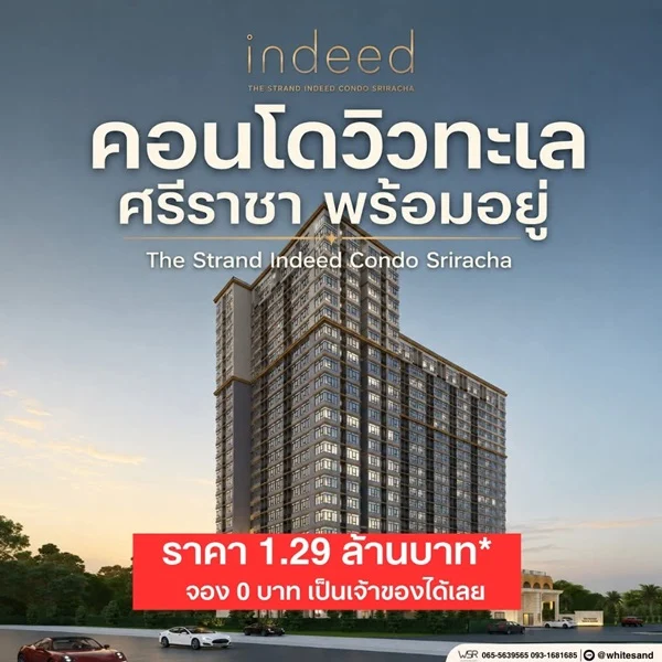 The Strand Indeed Condo Sriracha คอนโด วิวทะเล ห้องพร้อมอยู่ เฟอร์นิเจอร์ครบ โทร 065-563-9565