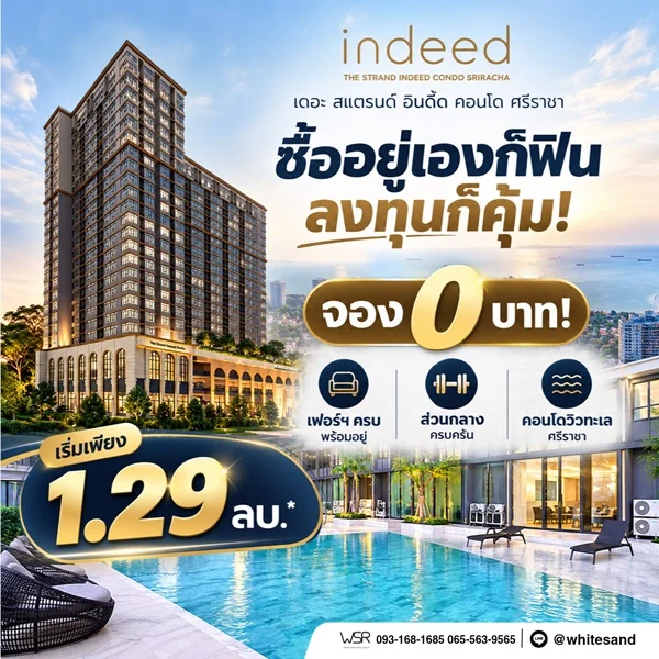 The Strand Indeed Condo Sriracha คอนโด วิวทะเล ห้องพร้อมอยู่ เฟอร์นิเจอร์ครบ โทร 065-563-9565