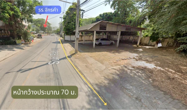 ที่ดินใจกลางเมิองเทศบาล หน้า71 เมตร.