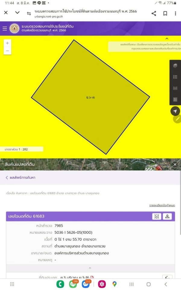 ขายที่ดินราชพฤกษ์-นครอินทร์ 155 ตารางวา ติดถนนลาดยางสาธารณะ 2 ด้าน ถมแล้ว อ.บางกรวย จ.นนทบุรี