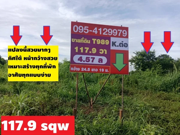 ขายที่ดินจัดสรรแปลงสวย ม.ลานทอง ปากเกร็ด กลับแจ้งวัฒนะนิดเดียว จะเข้าเมืองทองธานีก็นิดเดียวด้วยสุดๆ มีความต้องการเยอะ ของไม่เยอะรีบด้วย ที่ดินจัดสรรถมแล้ว 117.9 ตารางวาเป็นโซนบ้านเดี่ยว ลานทองซอย 36/1 ราคาดีด้วย 4.57 ล้าน