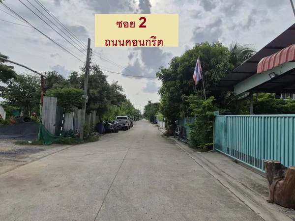 ขายที่ดินแปลงจัดสรร 80 ตารางวา ซอย 2 คอนกรีตของทำเลนี้ หน้ากว้าง 16 เมตร ลึก 20 เมตร น้ำ ไฟ ถนนครบ ภาพที่ 4