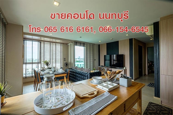 ขายคอนโด Penthouse เพนท์เฮาส์) 115 ตรม 2 ห้องนอน สนามบินน้ำ นนทบุรี ใกล้ MRT
