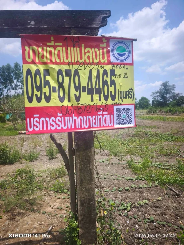ขายด่วนที่ดิน 400 ตรว ติดถนนสาธารณะ ถมแล้ว ซ.คลองหก ตอ.26 คลองหลวง ปทุมธานี